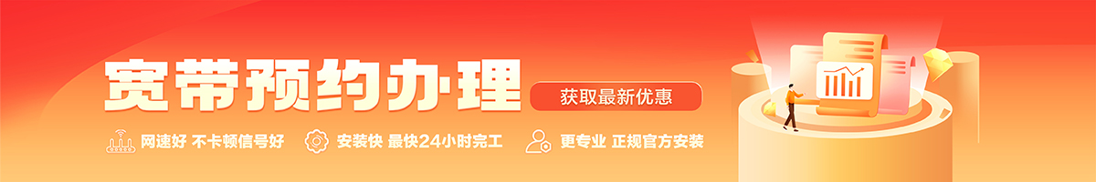 建昌宽带办理安装 建昌宽带在线办理入口